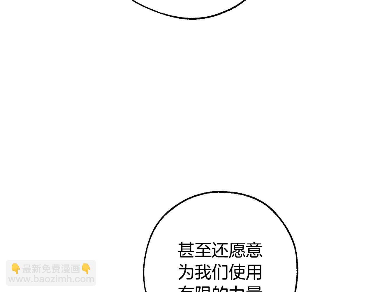 第105话 男菩萨下凡？98