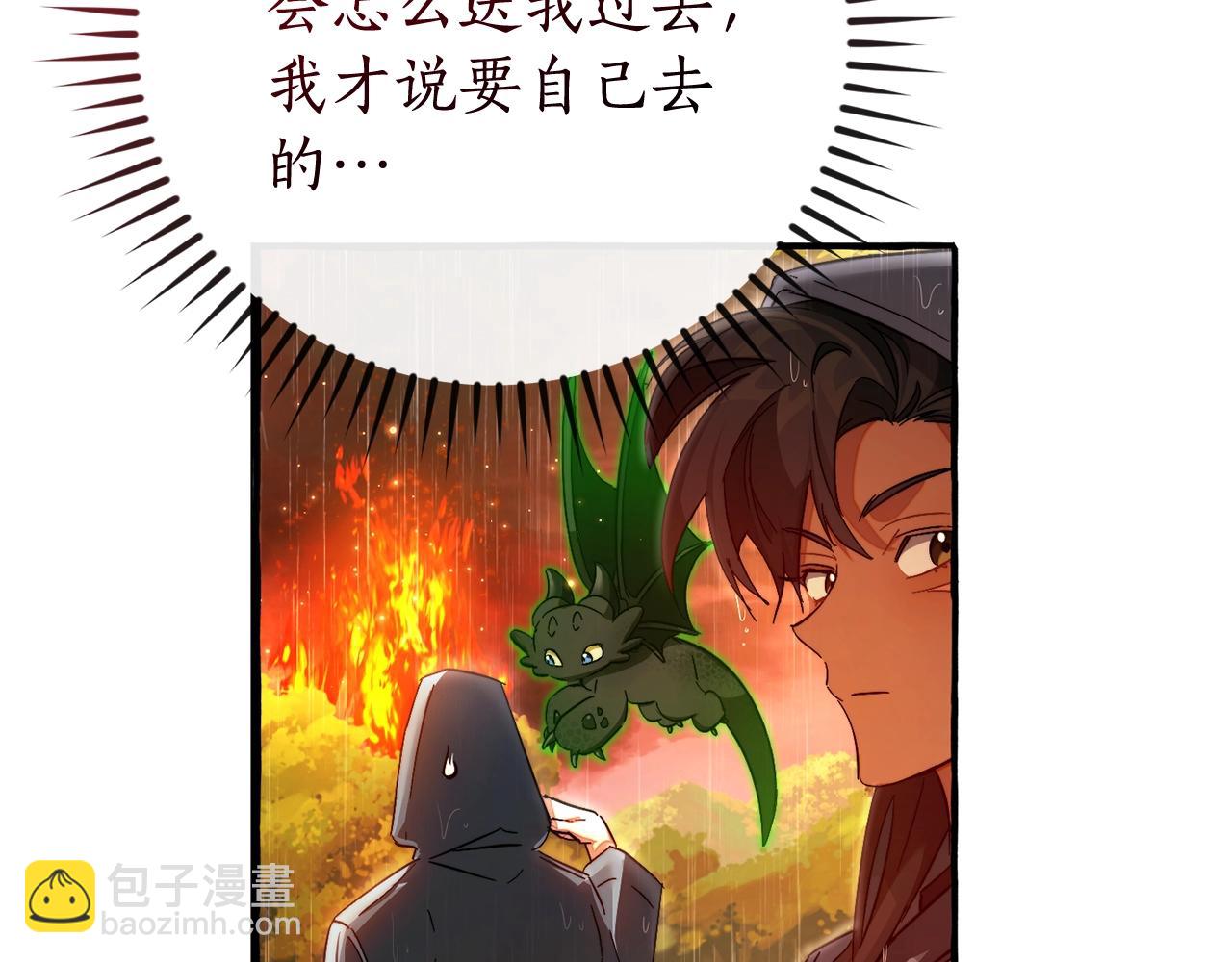 第106话 闯入火场104