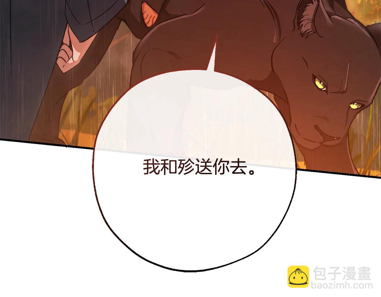 第106话 闯入火场125