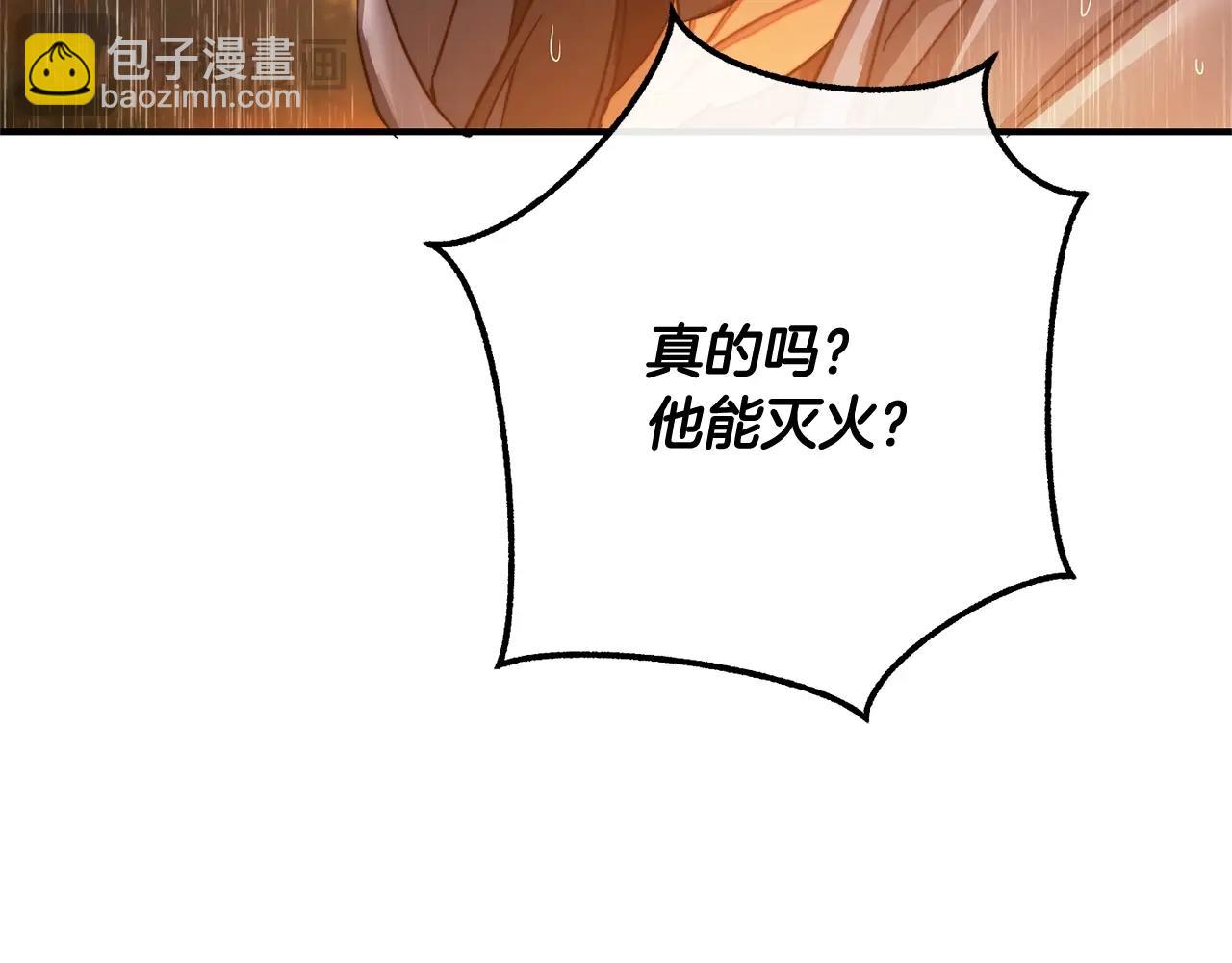 第106话 闯入火场131