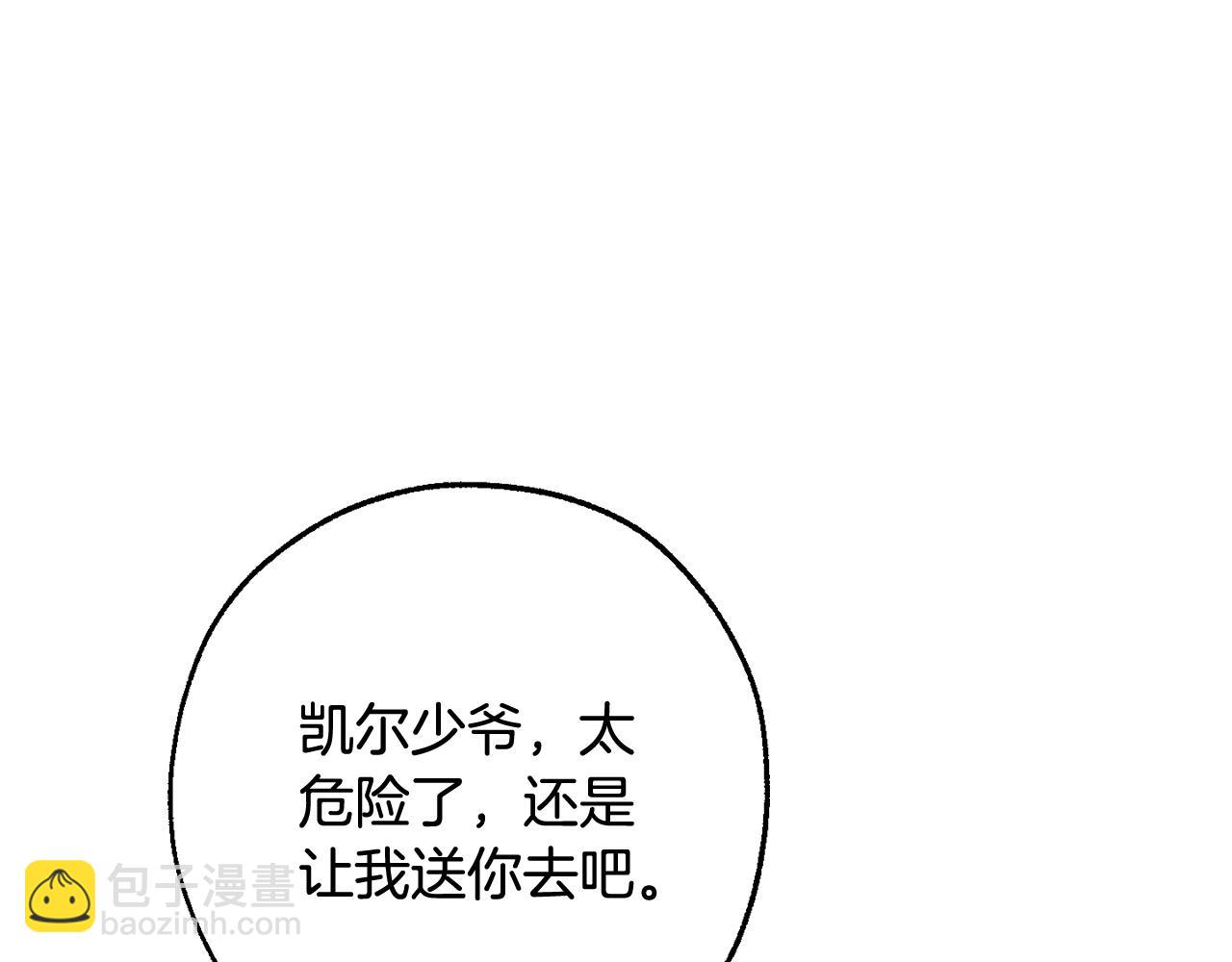 第106话 闯入火场132
