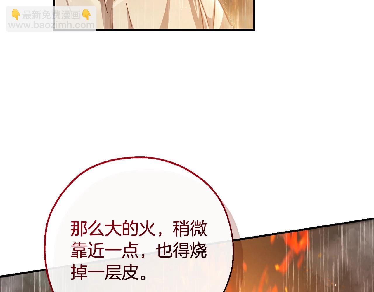 第106话 闯入火场136