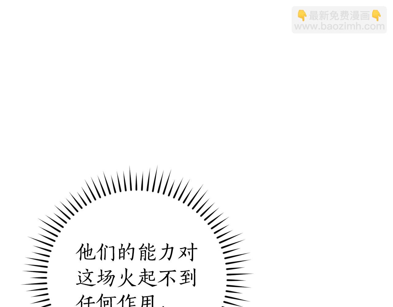 第106话 闯入火场139