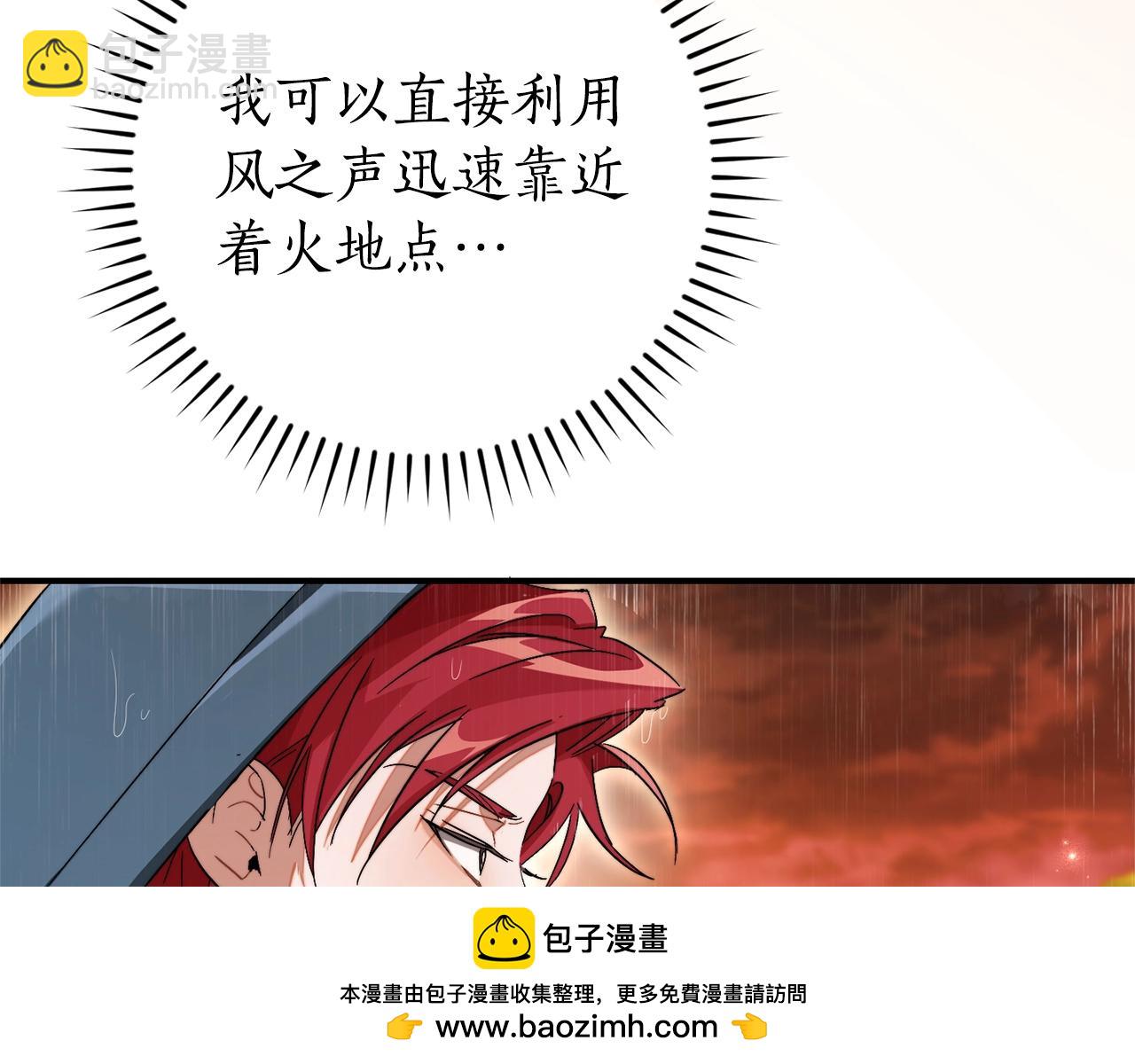 第106话 闯入火场147