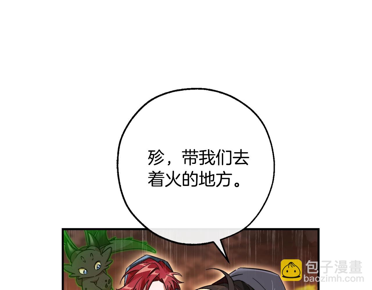 第106话 闯入火场151