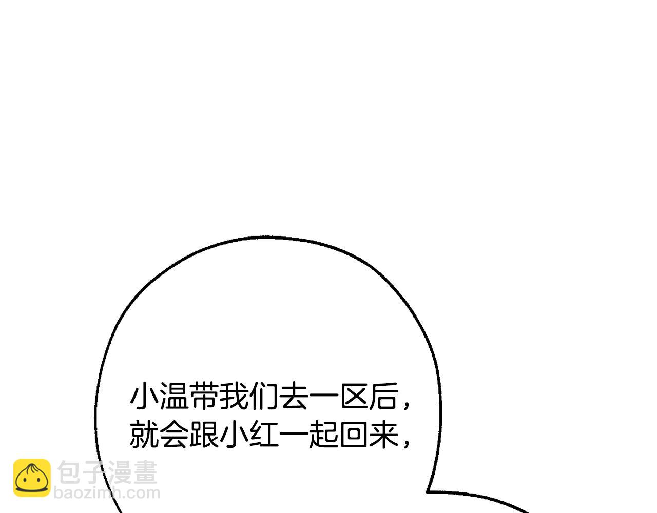第106话 闯入火场18