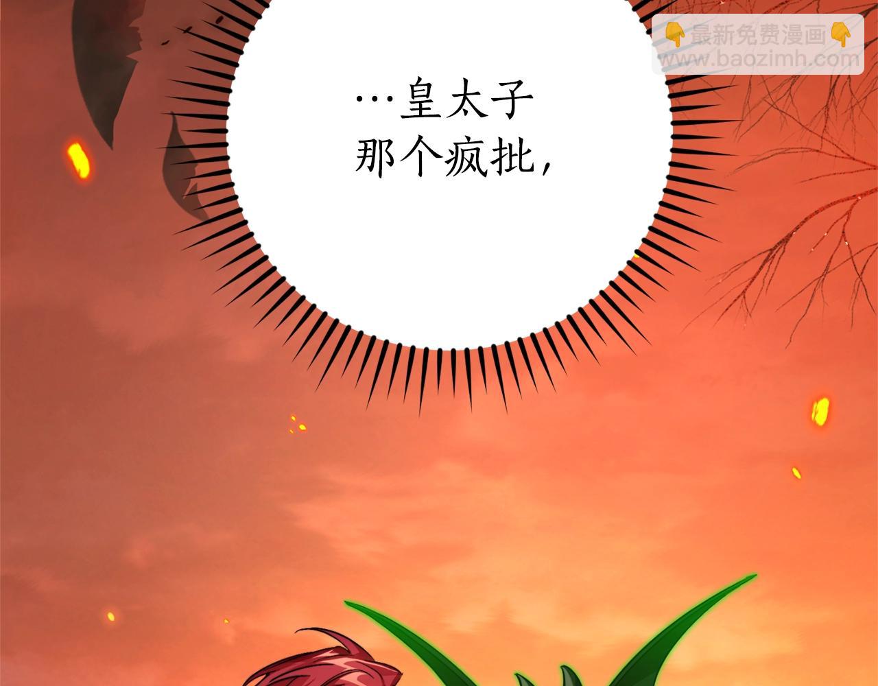 第106话 闯入火场180