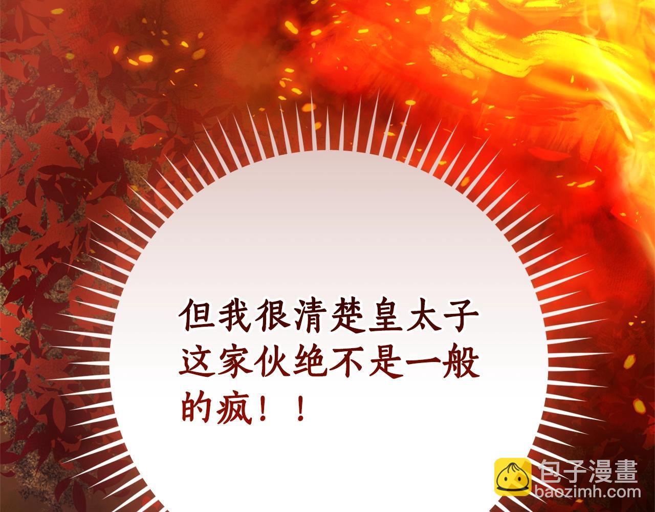 第106话 闯入火场187