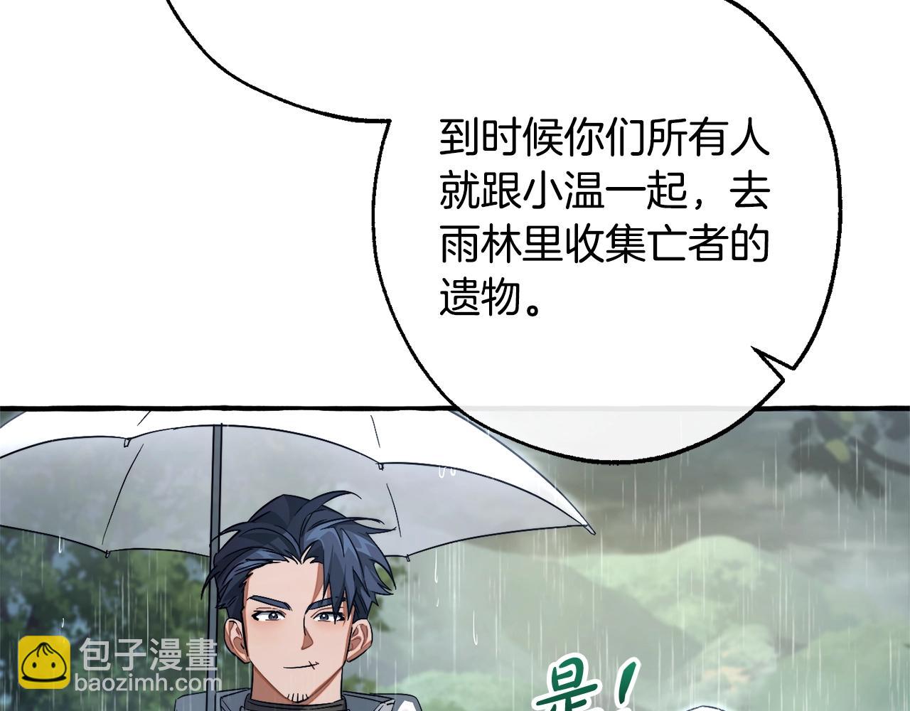 第106话 闯入火场19