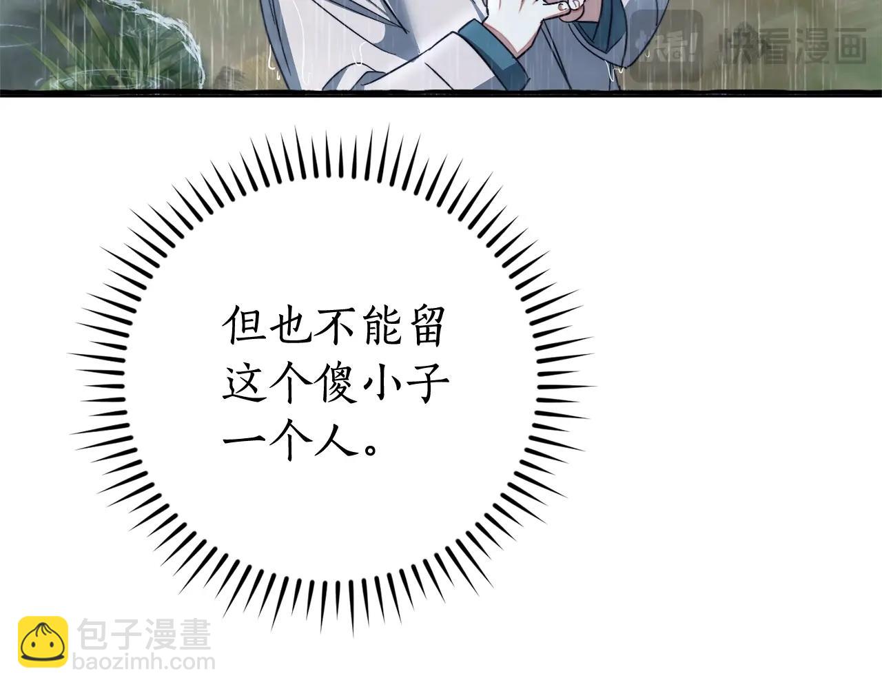第106话 闯入火场27