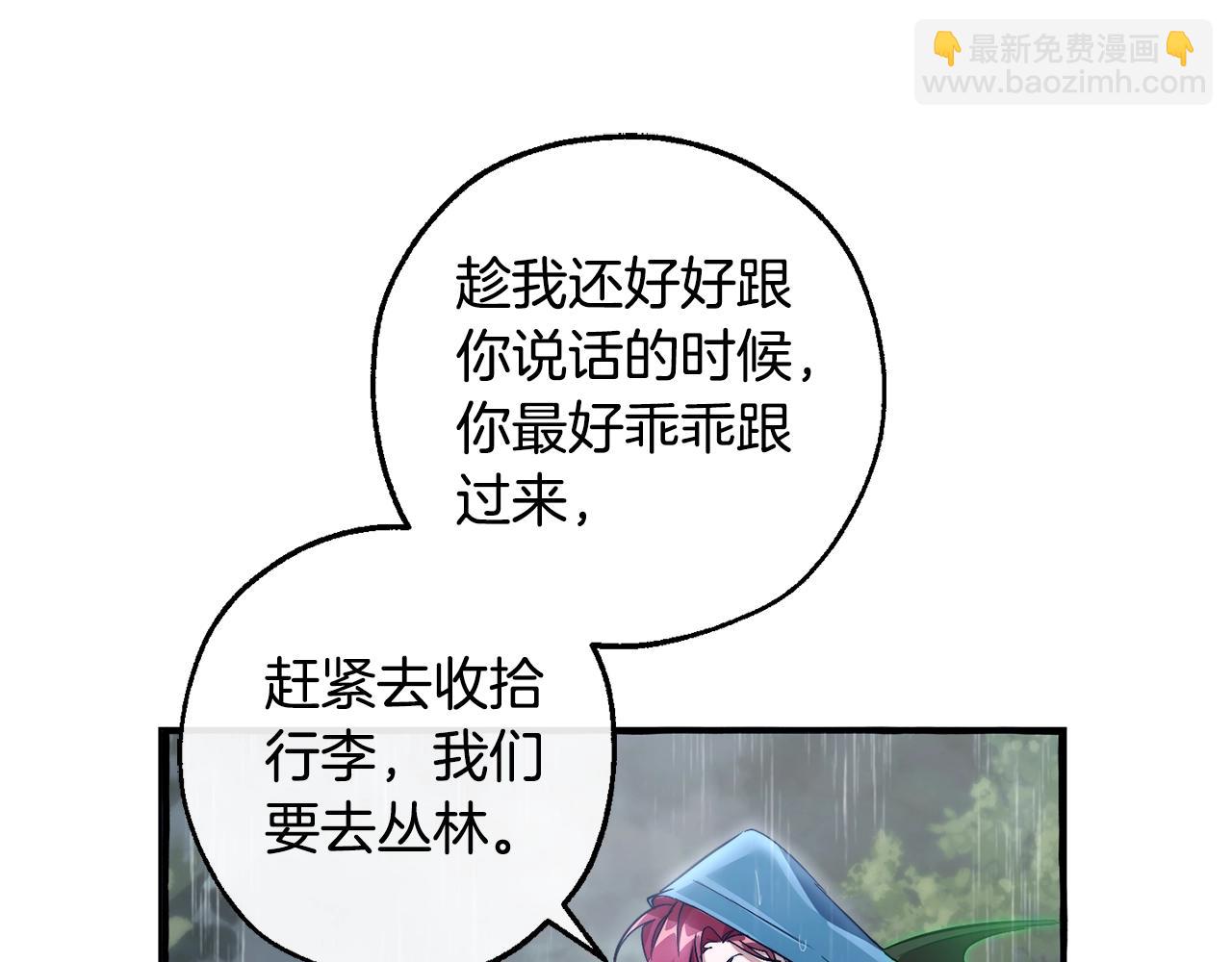 第106话 闯入火场28