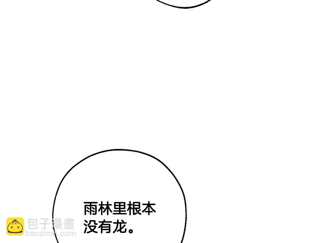 第106话 闯入火场4