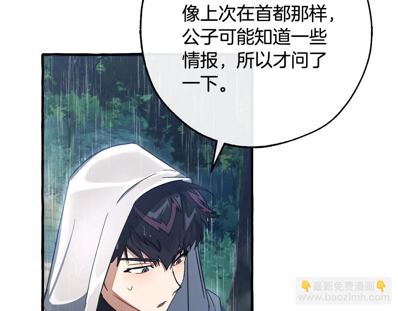 第106话 闯入火场69