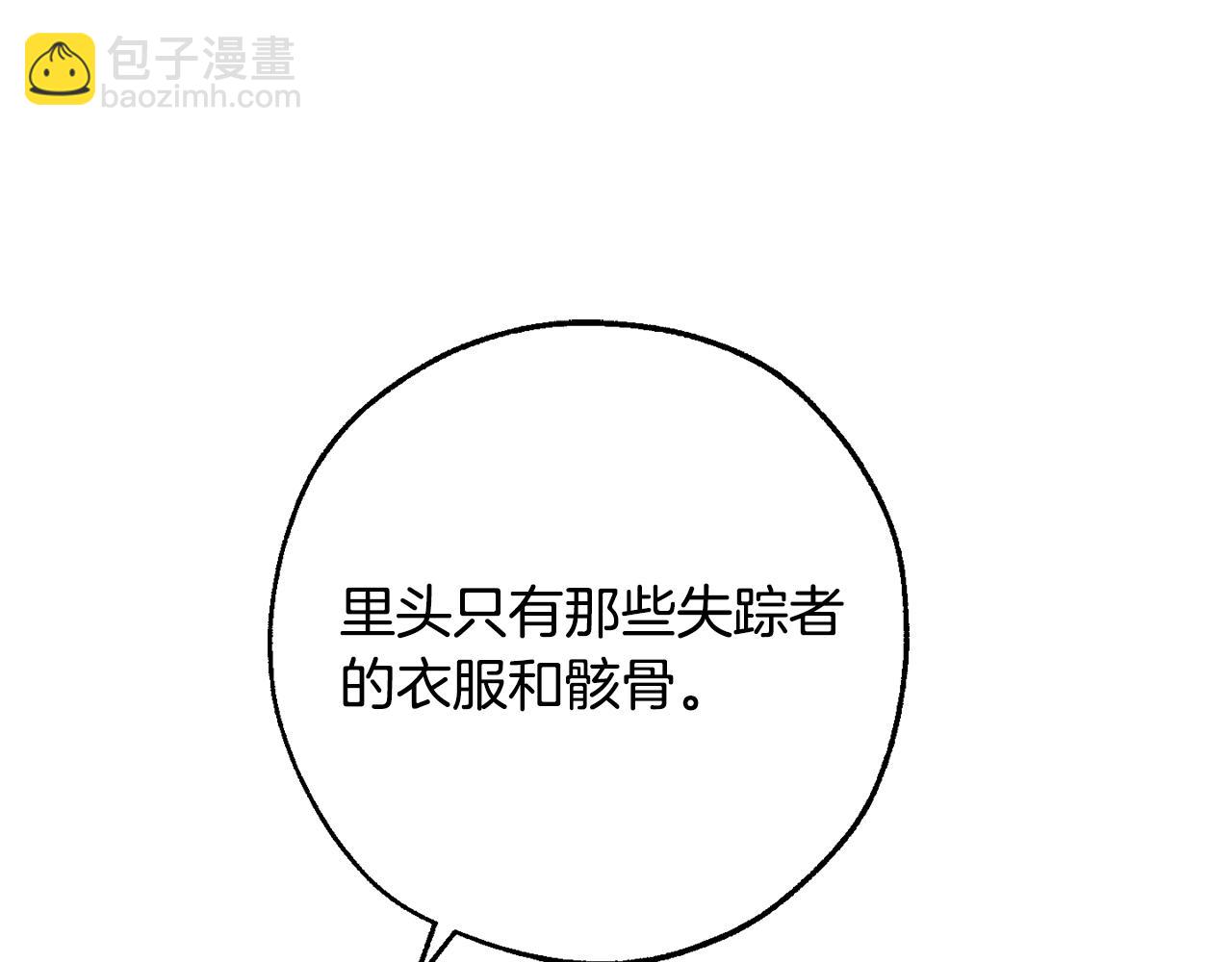 第106话 闯入火场7