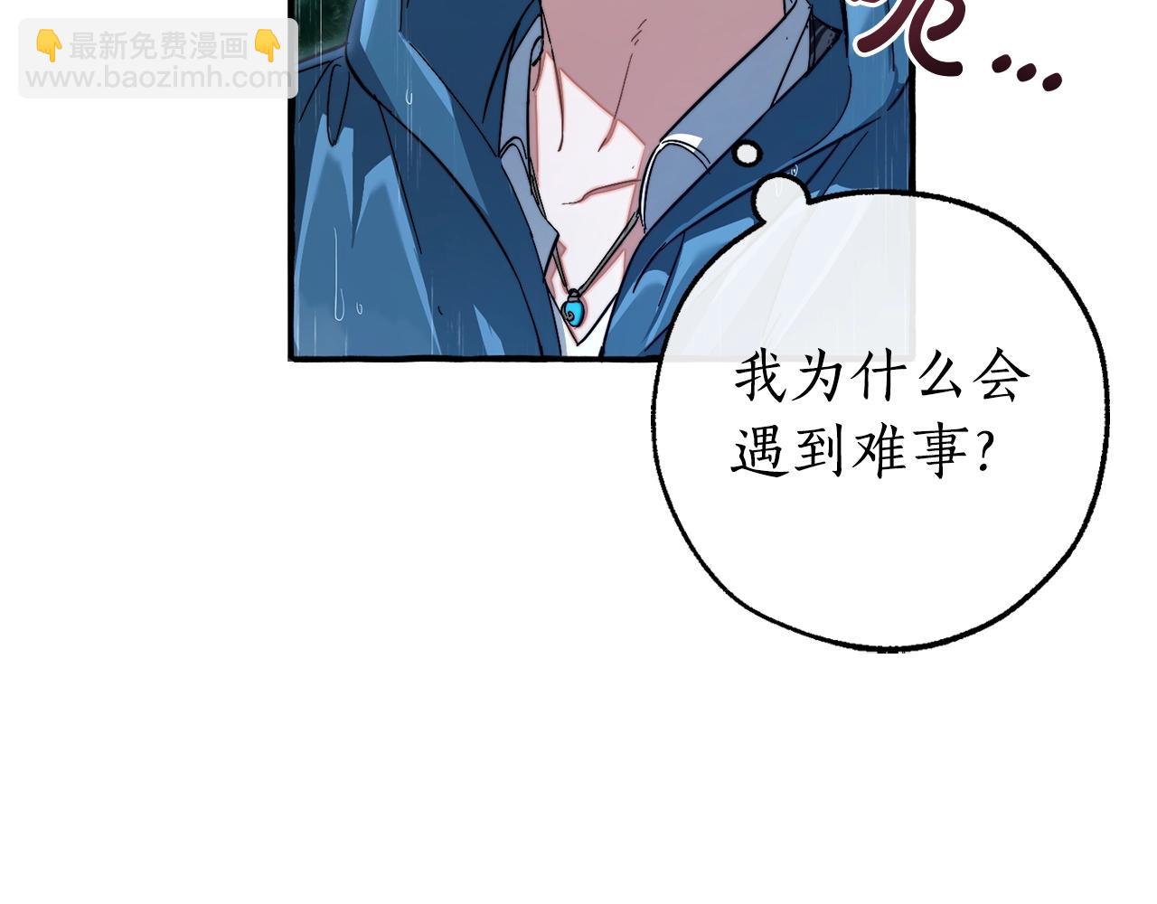 第106话 闯入火场83
