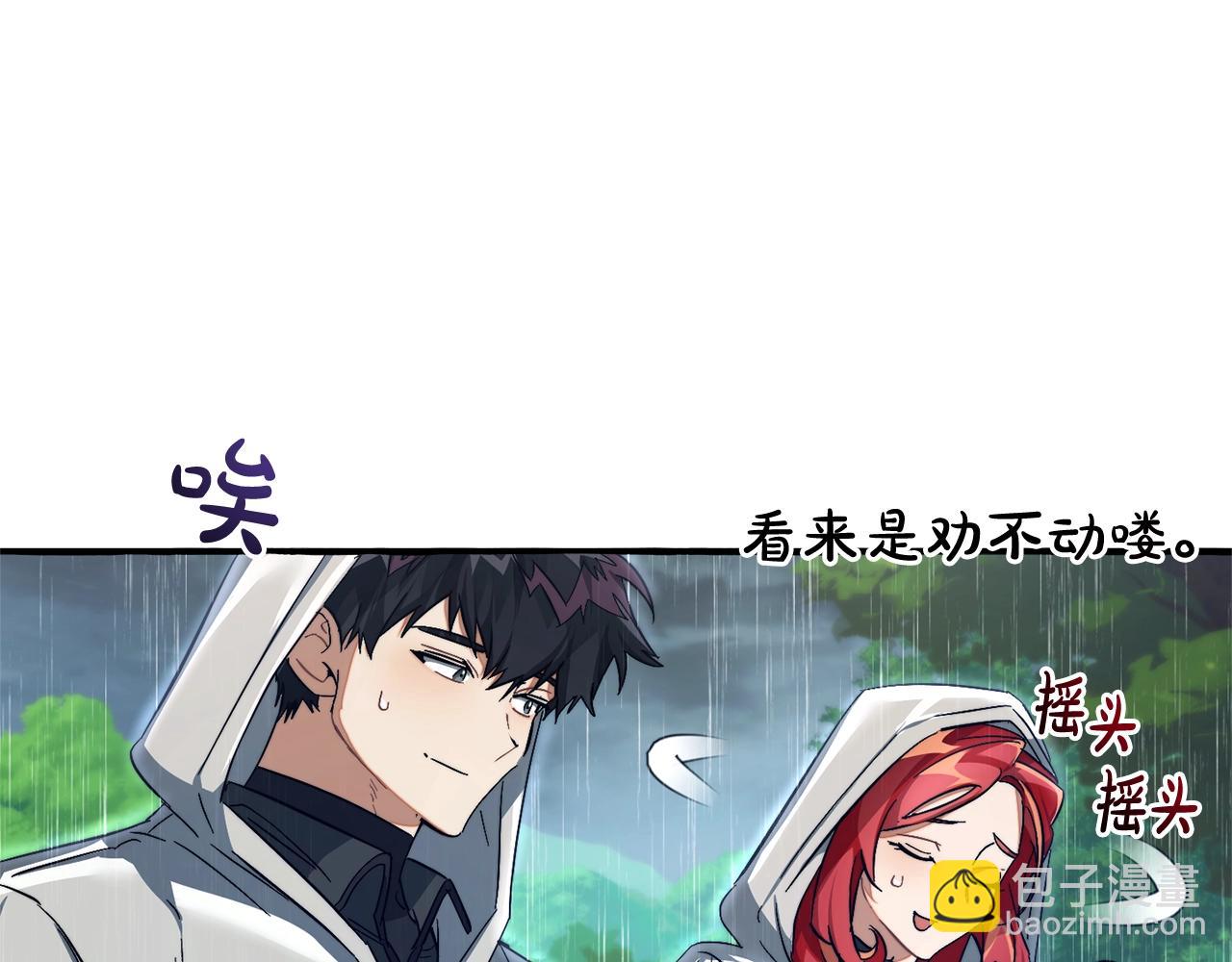 第106话 闯入火场90