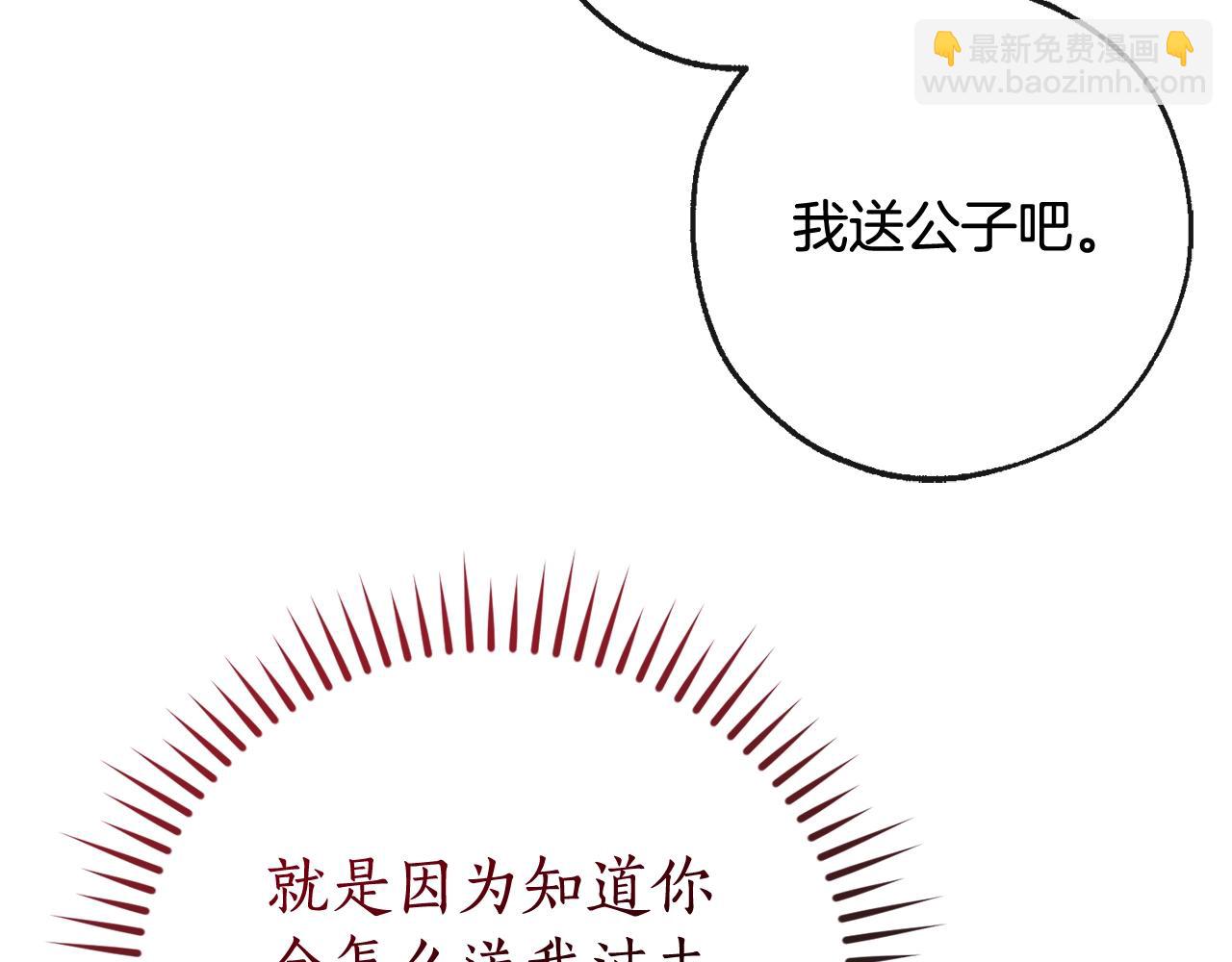 第106话 闯入火场99