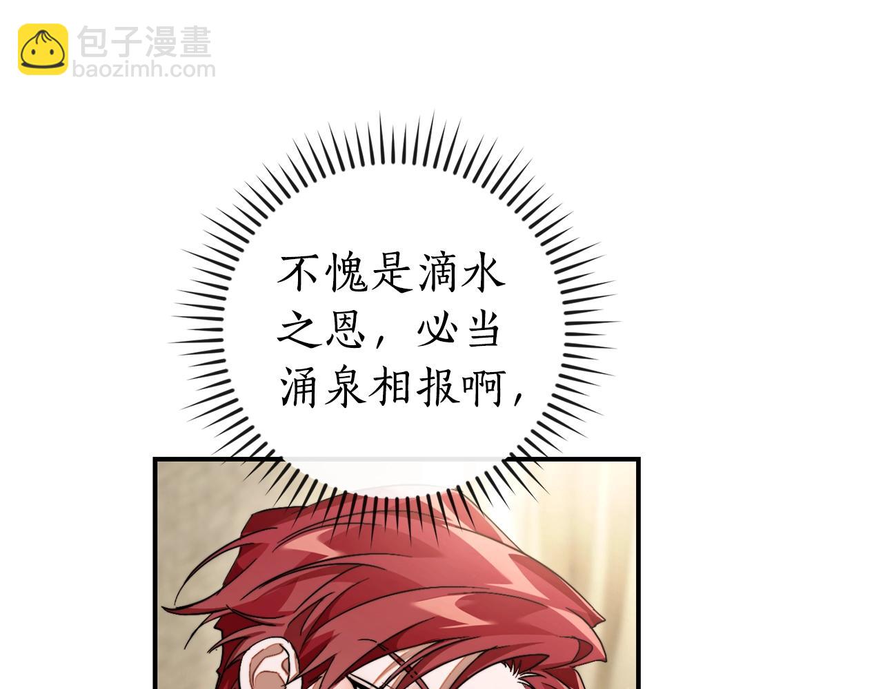 第108话 报酬105