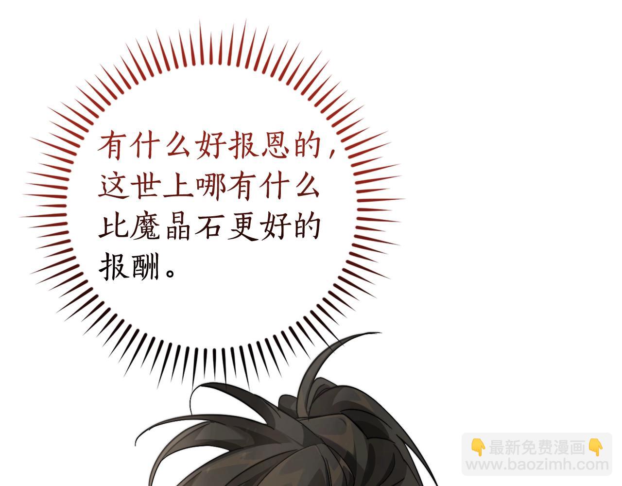 第108话 报酬120