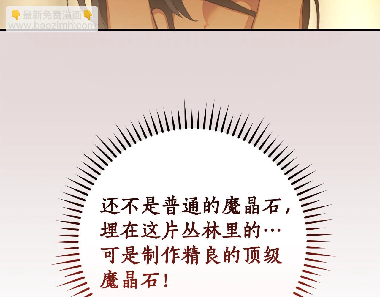 第108话 报酬122