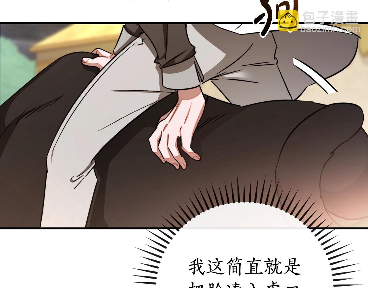 第108话 报酬141
