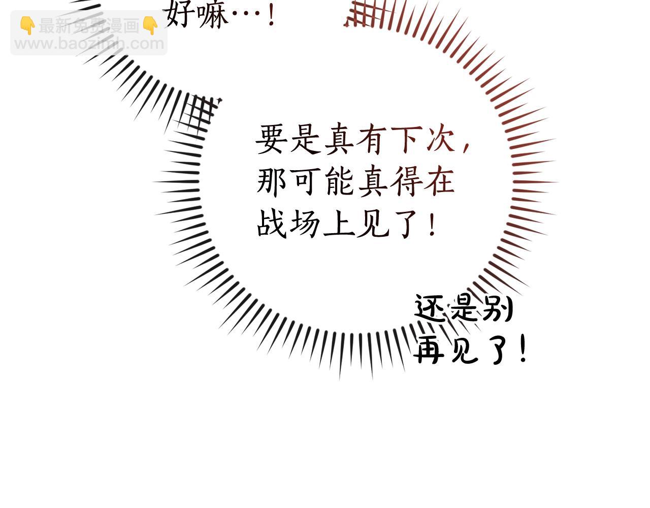 第108话 报酬151