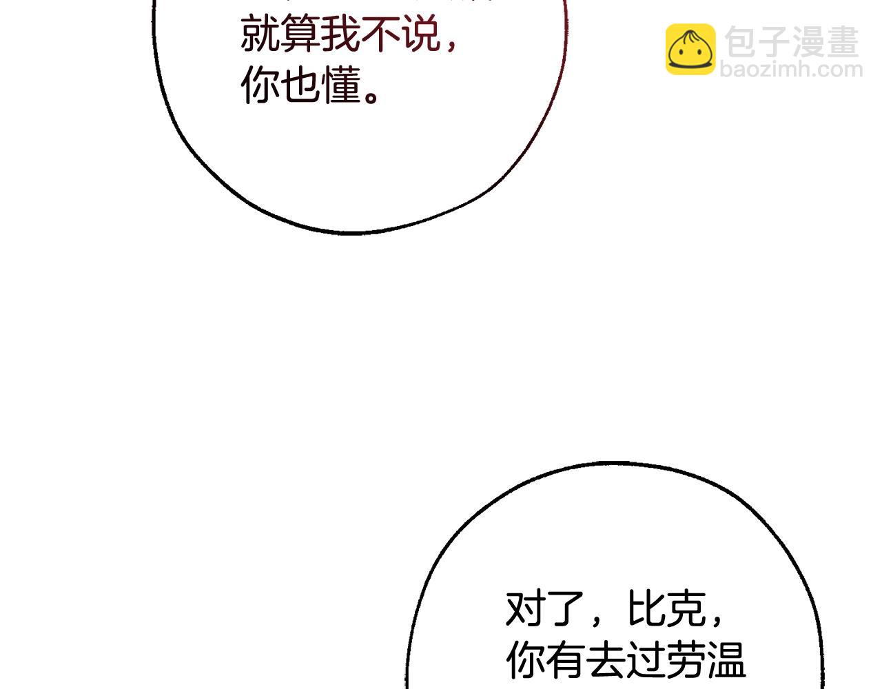 第108话 报酬186
