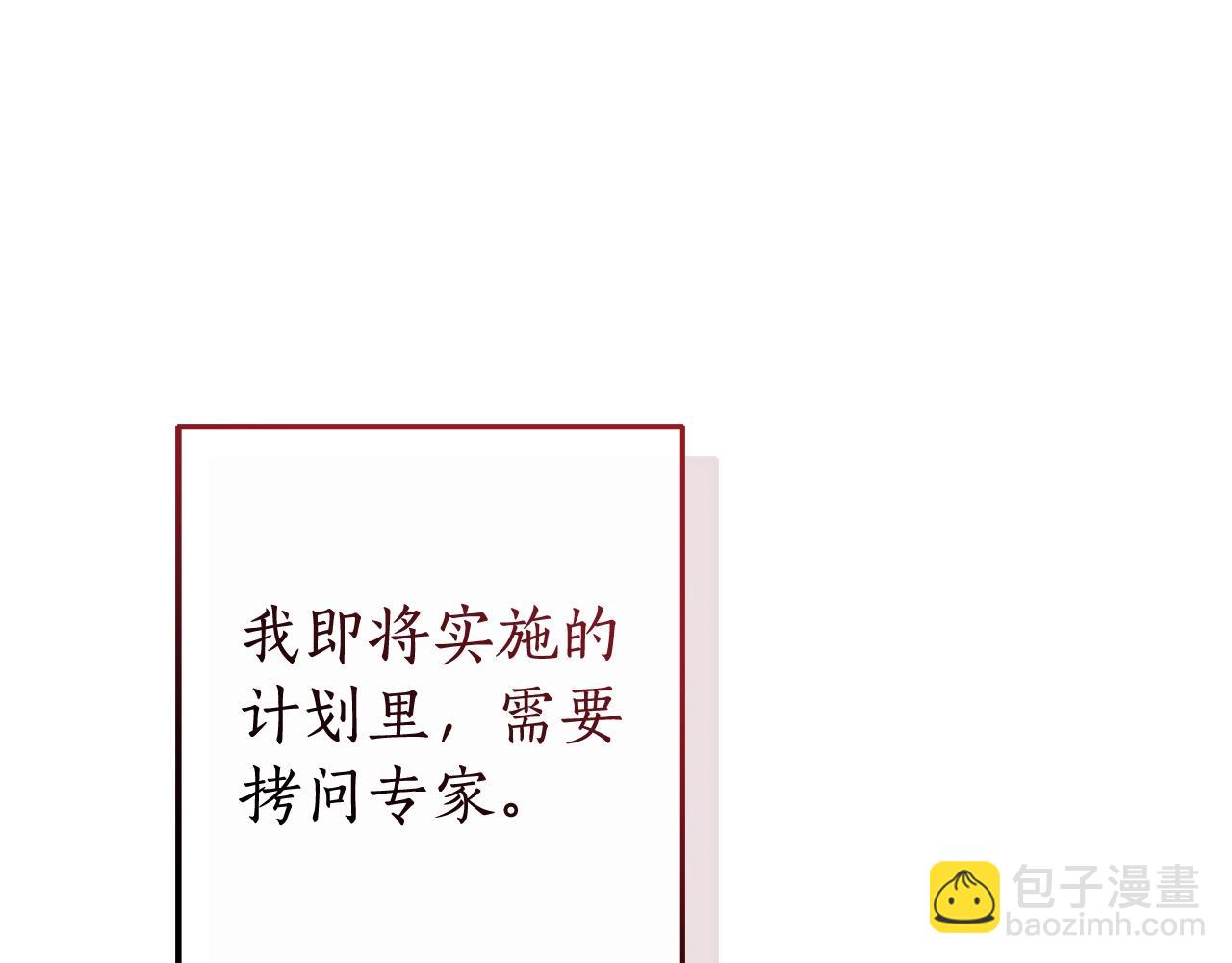 第108话 报酬191