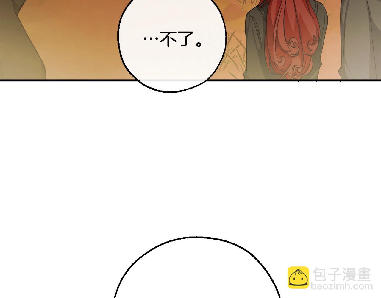 第108话 报酬3