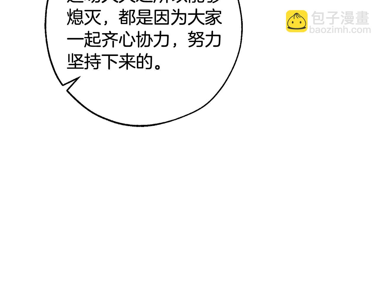第108话 报酬6