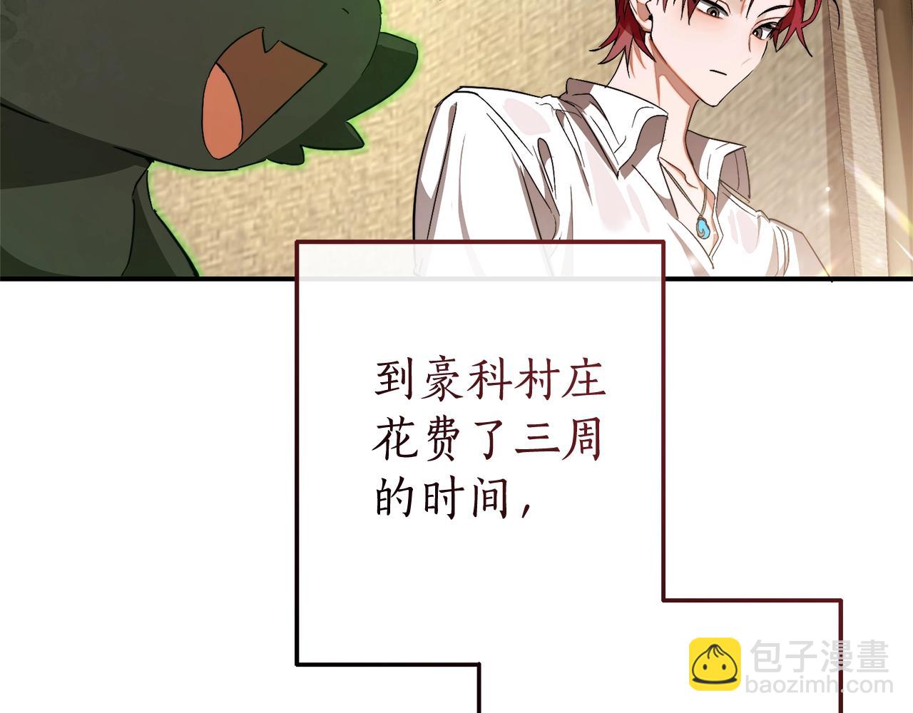 第108话 报酬74
