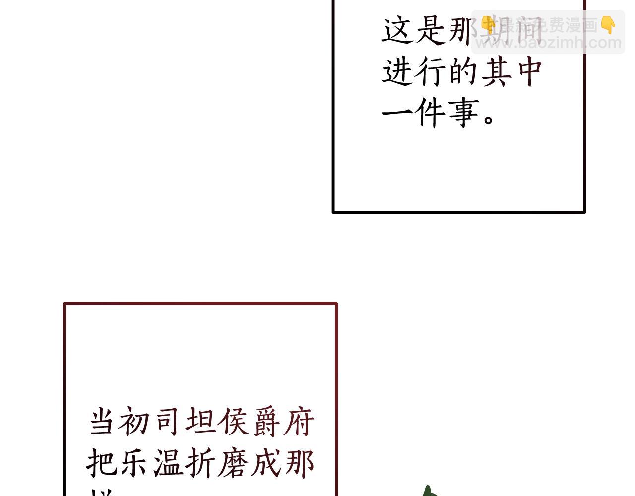 第108话 报酬75