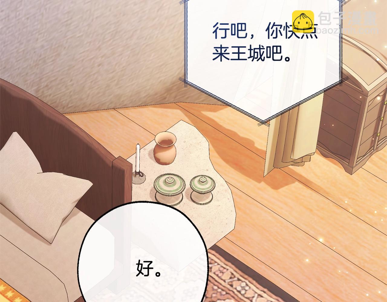 第108话 报酬83