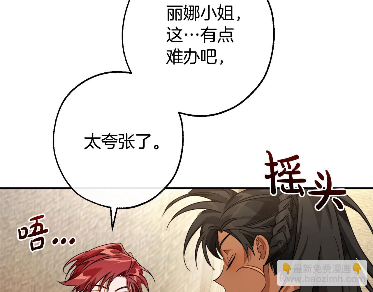 第108话 报酬93