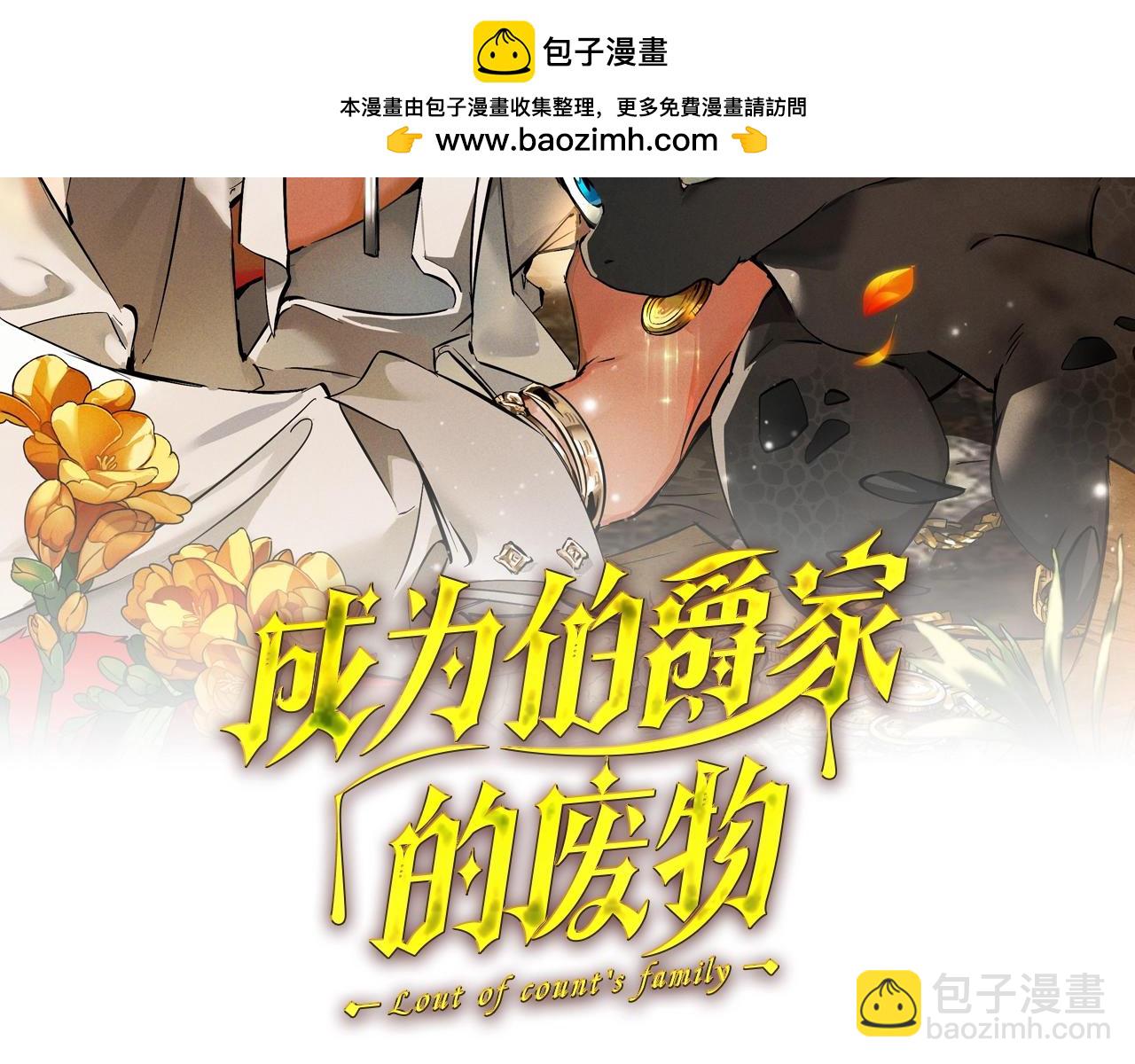 第110话 联合起来1