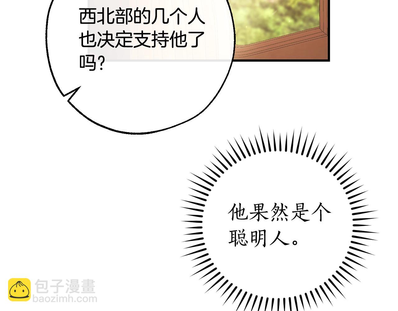 第110话 联合起来38