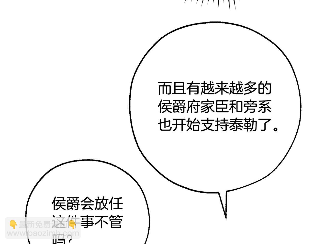 第110话 联合起来39
