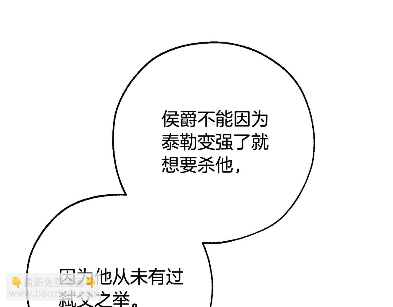第110话 联合起来51