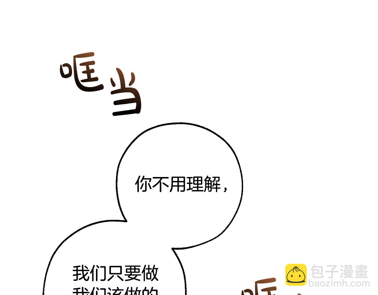 第110话 联合起来54