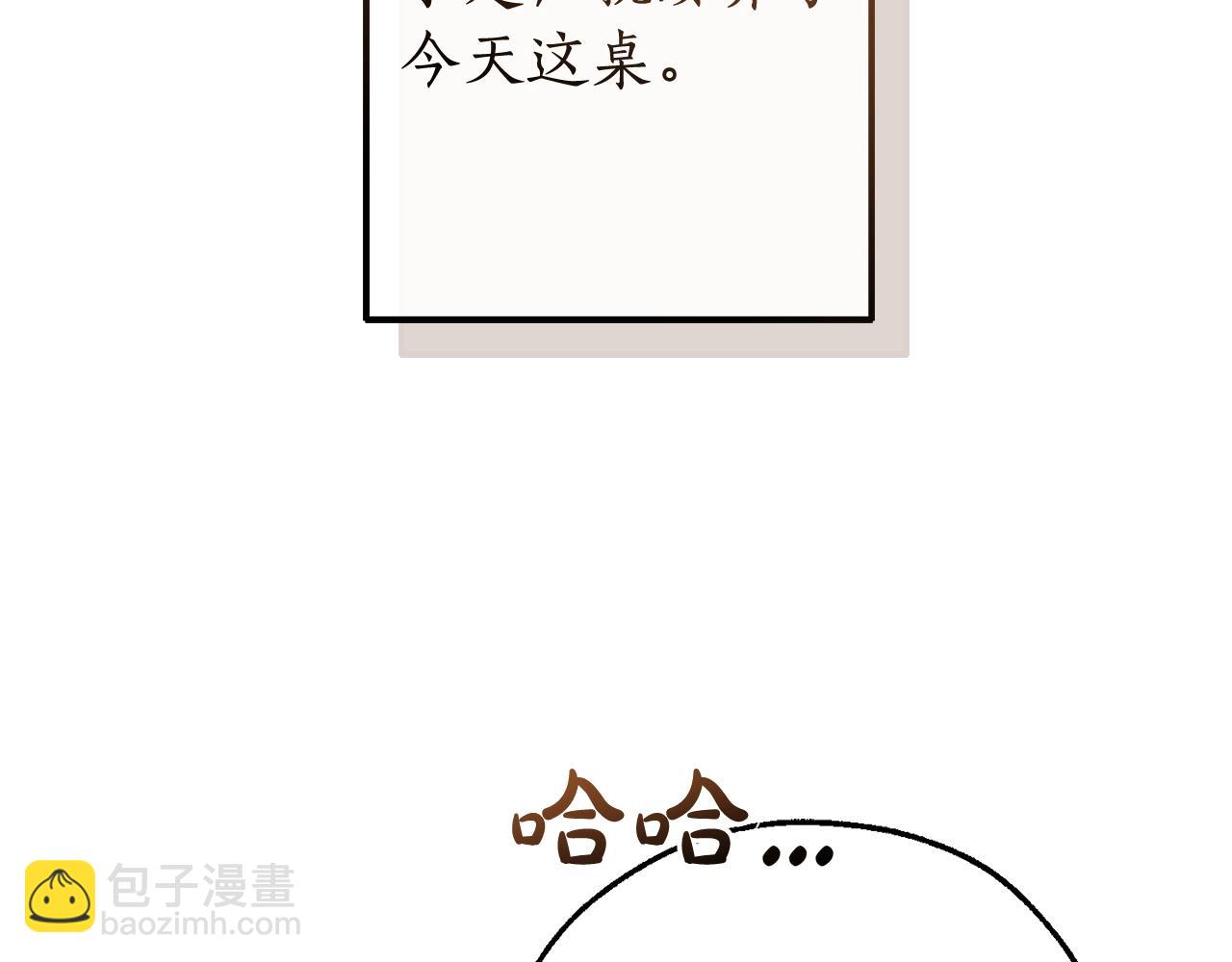 第110话 联合起来86
