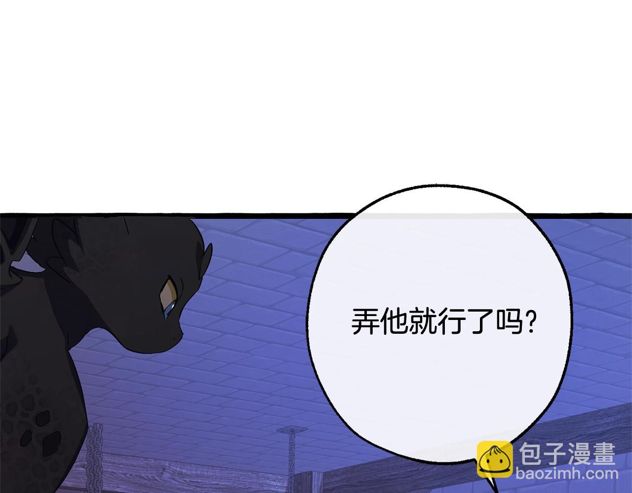 第111话 弄他！118