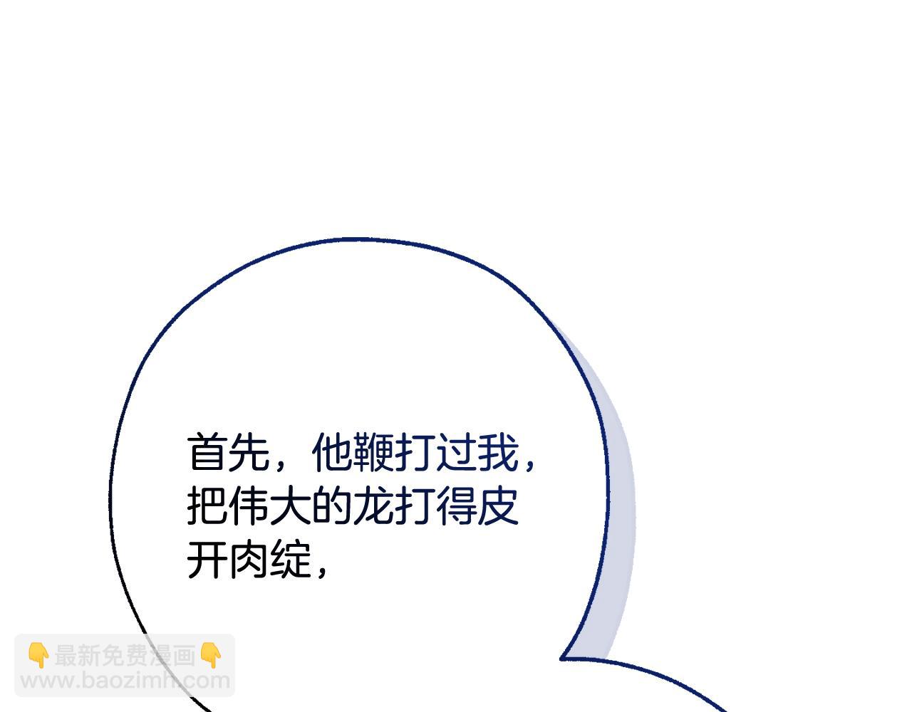 第111话 弄他！138