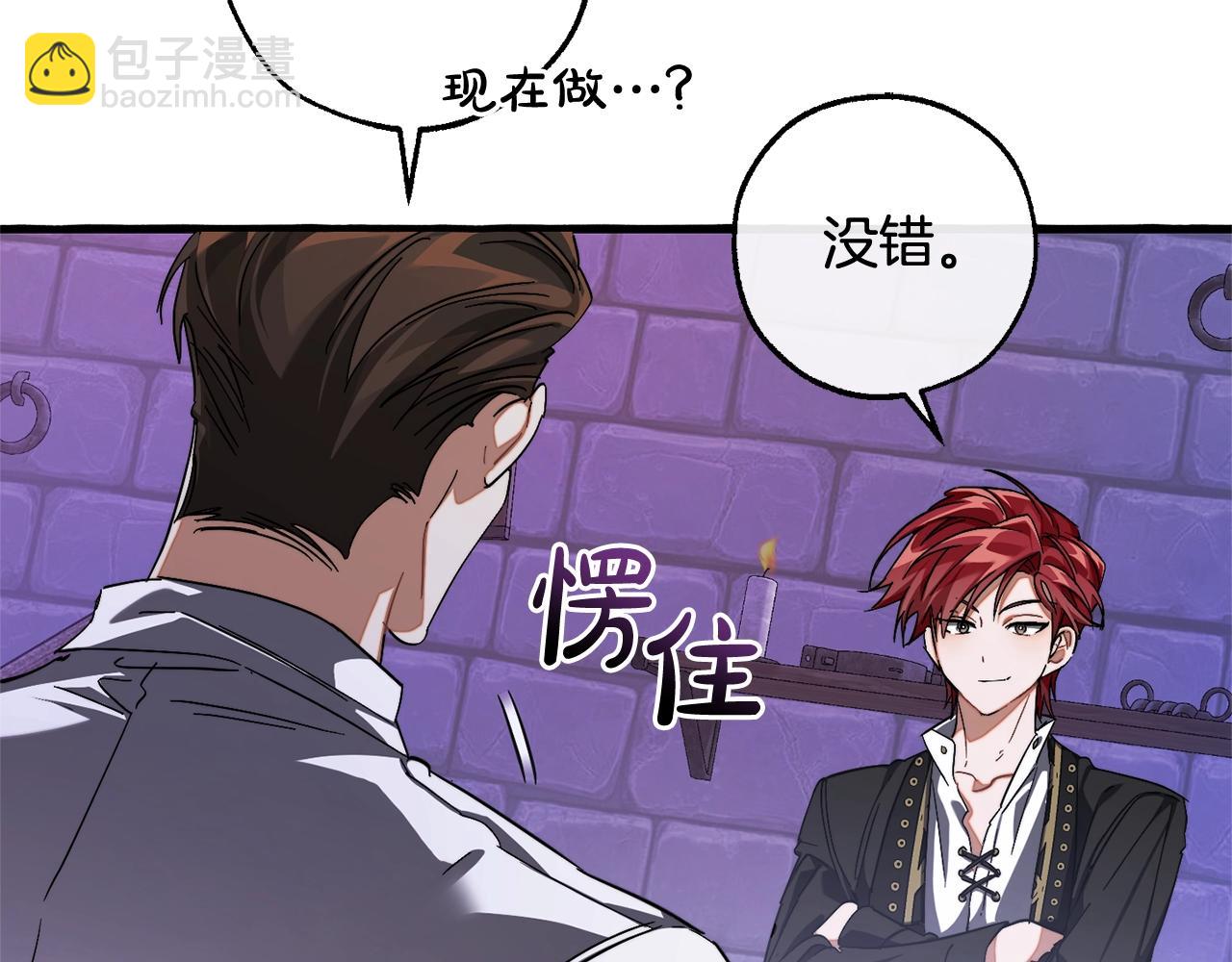 第111话 弄他！167