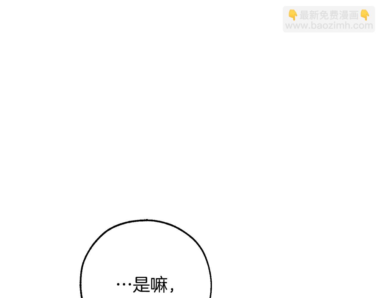 第111话 弄他！179