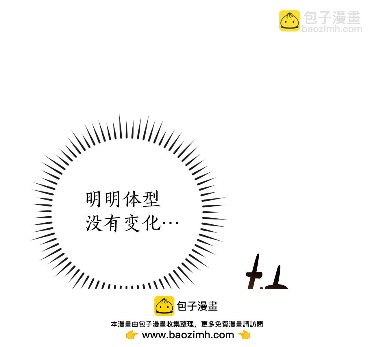 第112话 龙龙委屈107