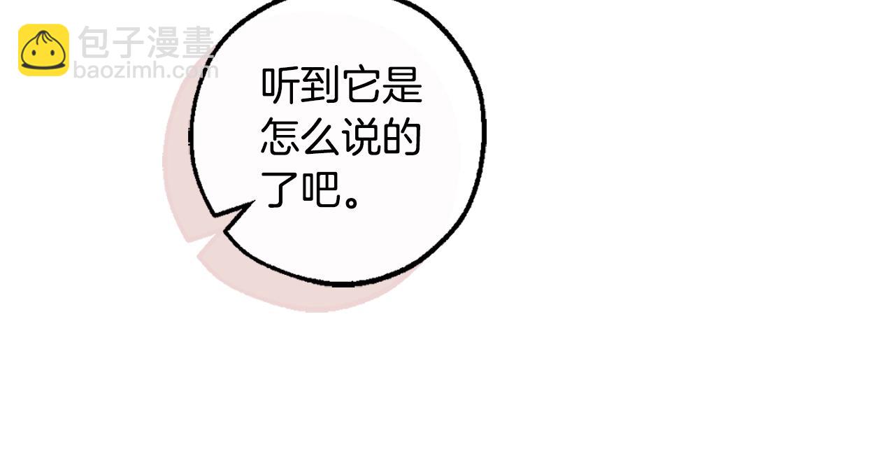 第112话 龙龙委屈118