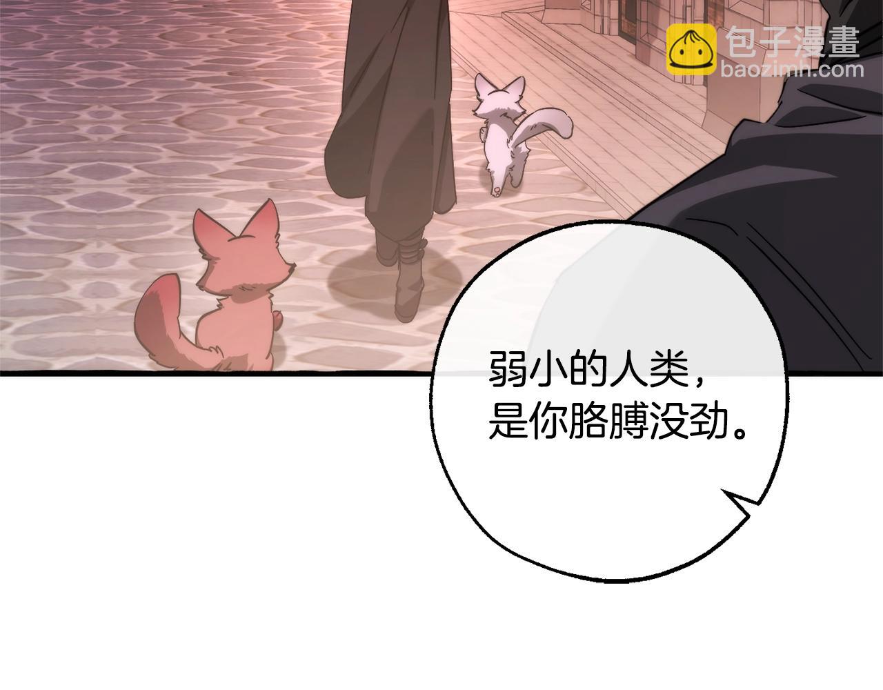 第112话 龙龙委屈133