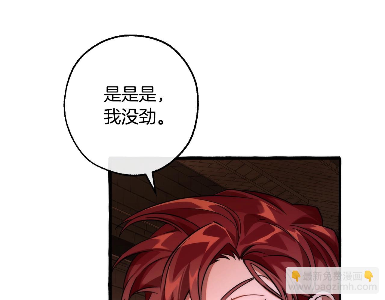 第112话 龙龙委屈134