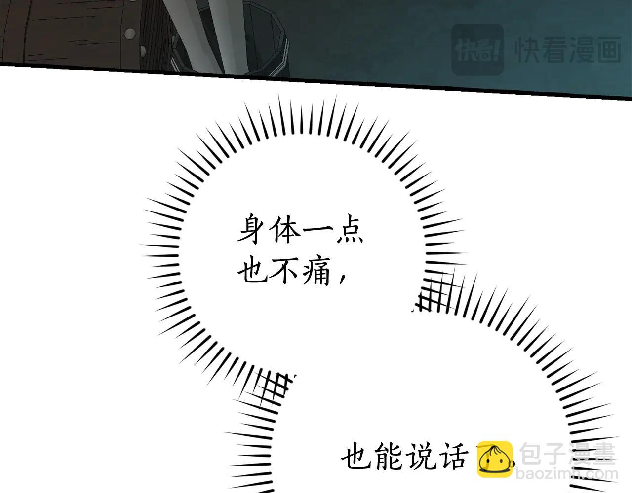 第112话 龙龙委屈166