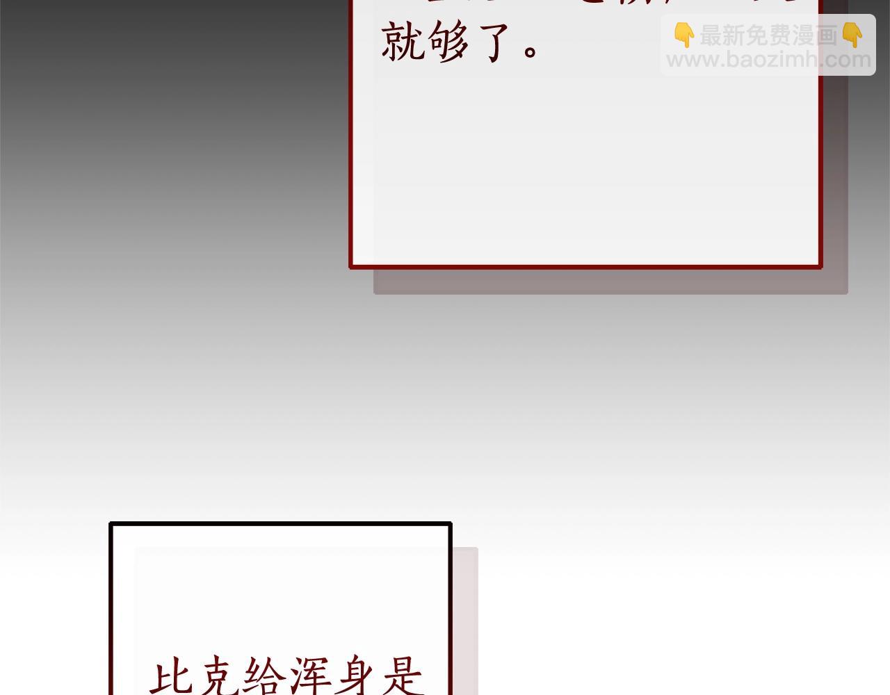第112话 龙龙委屈178